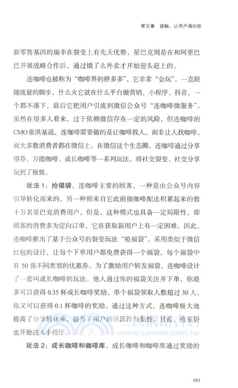 增長思維：54個思維模型教你成為增長高手（簡體書）