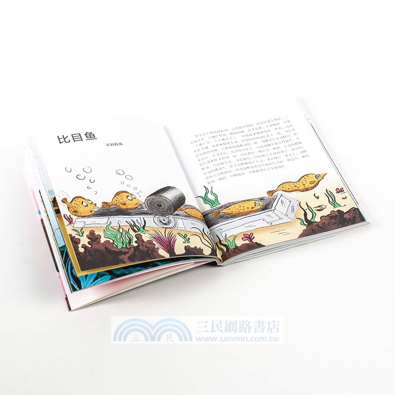 搞怪科學書(全9冊)（簡體書）