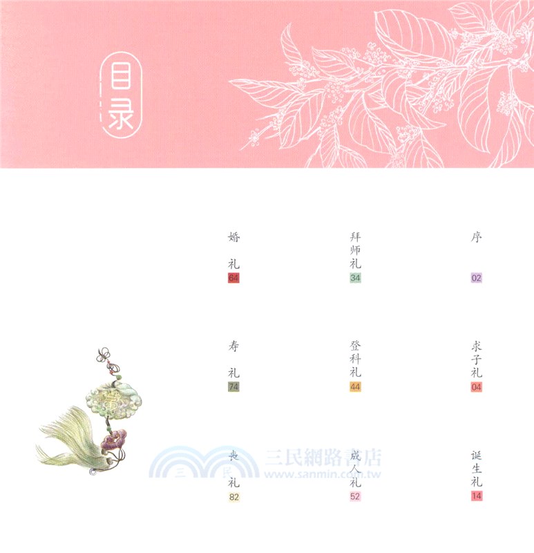 給孩子的教養課(全二冊)（簡體書）