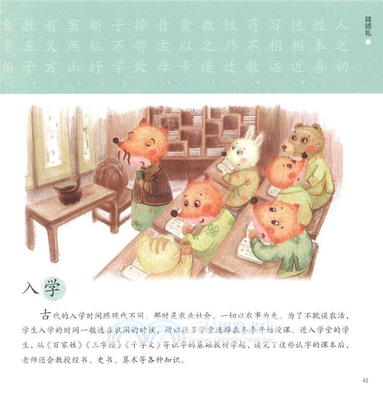 給孩子的教養課(全二冊)（簡體書）
