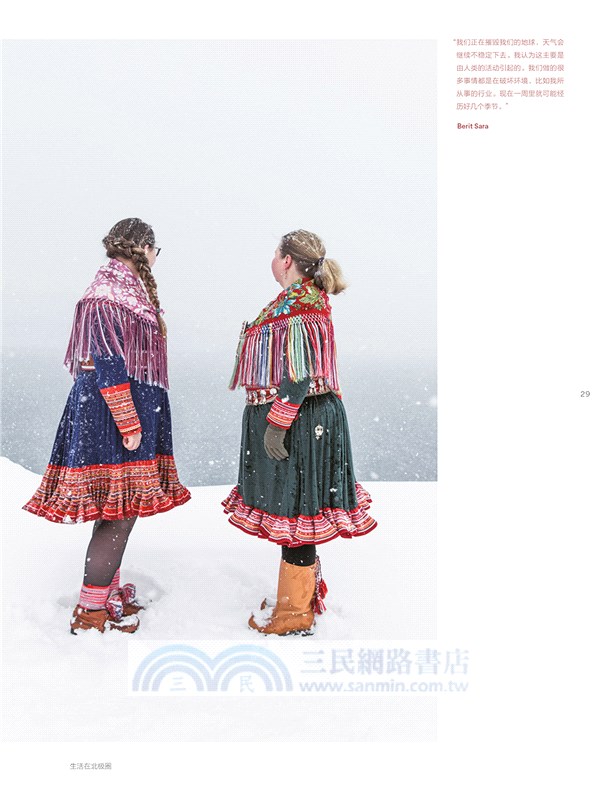 物外03：趕在冰雪消失前（簡體書）