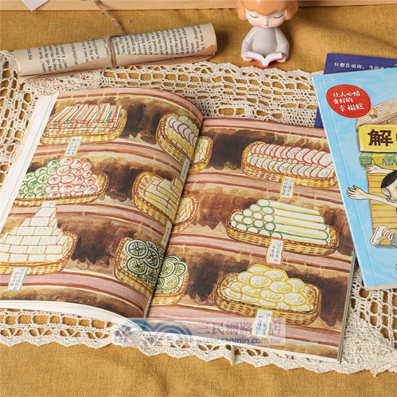 解憂點心店(全3冊)（簡體書）