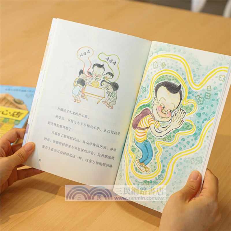 解憂點心店(全3冊)（簡體書）