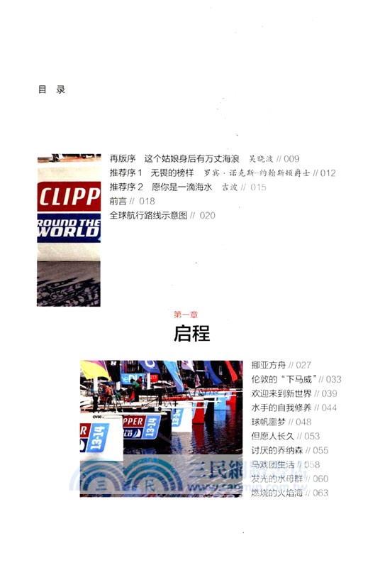 不為彼岸只為海（簡體書）