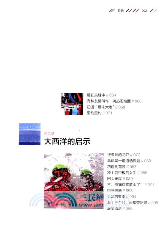 不為彼岸只為海（簡體書）