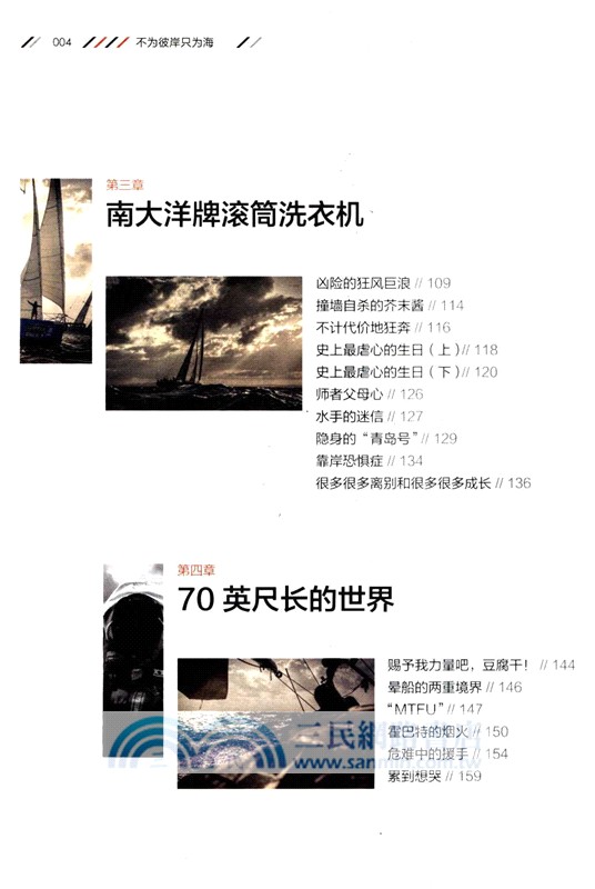 不為彼岸只為海（簡體書）