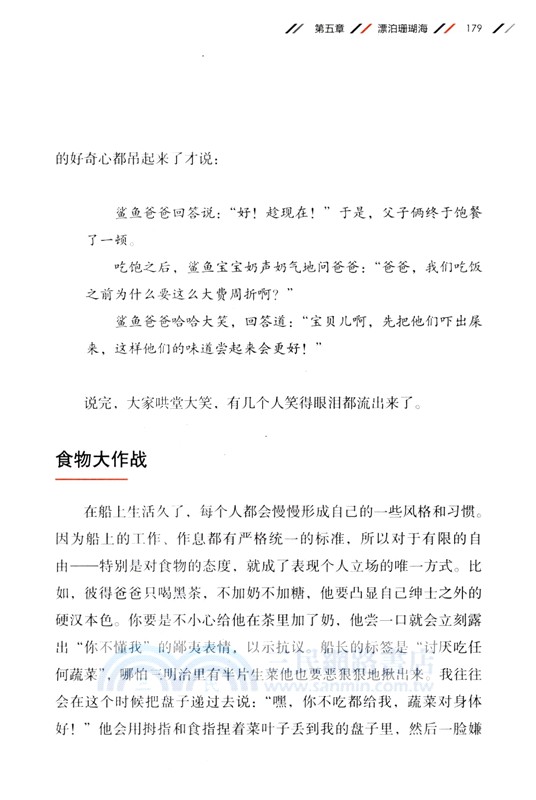 不為彼岸只為海（簡體書）