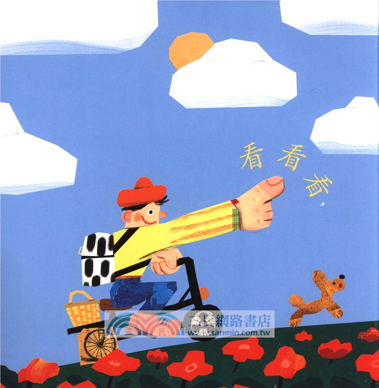 兒童中文分級閱讀：預備2級(全12冊)（簡體書）