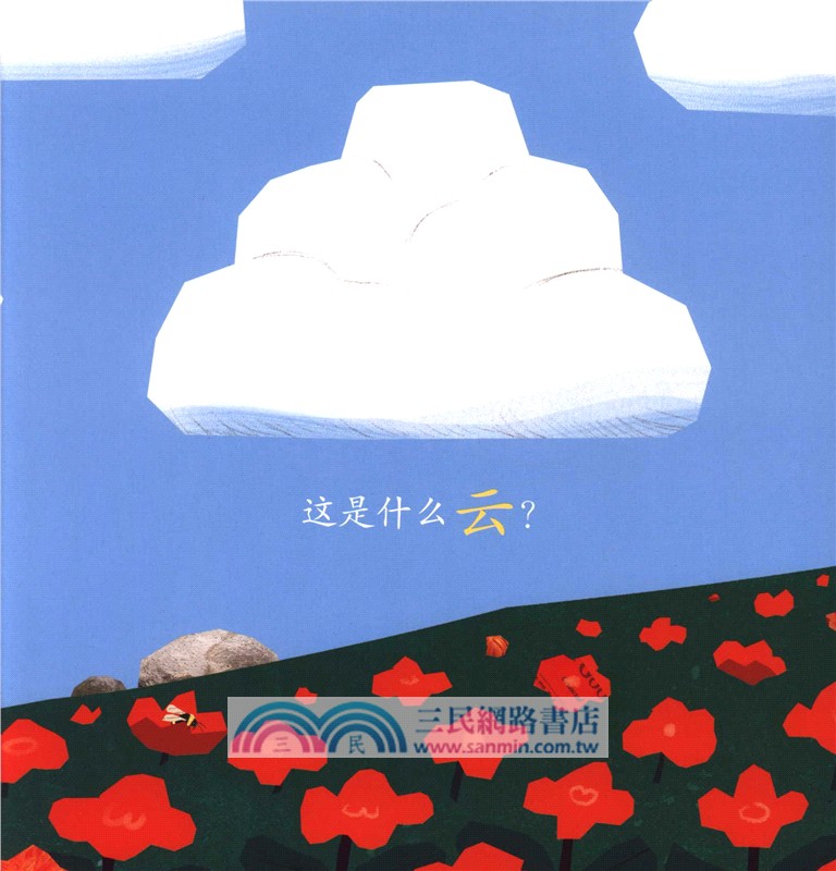 兒童中文分級閱讀：預備2級(全12冊)（簡體書）