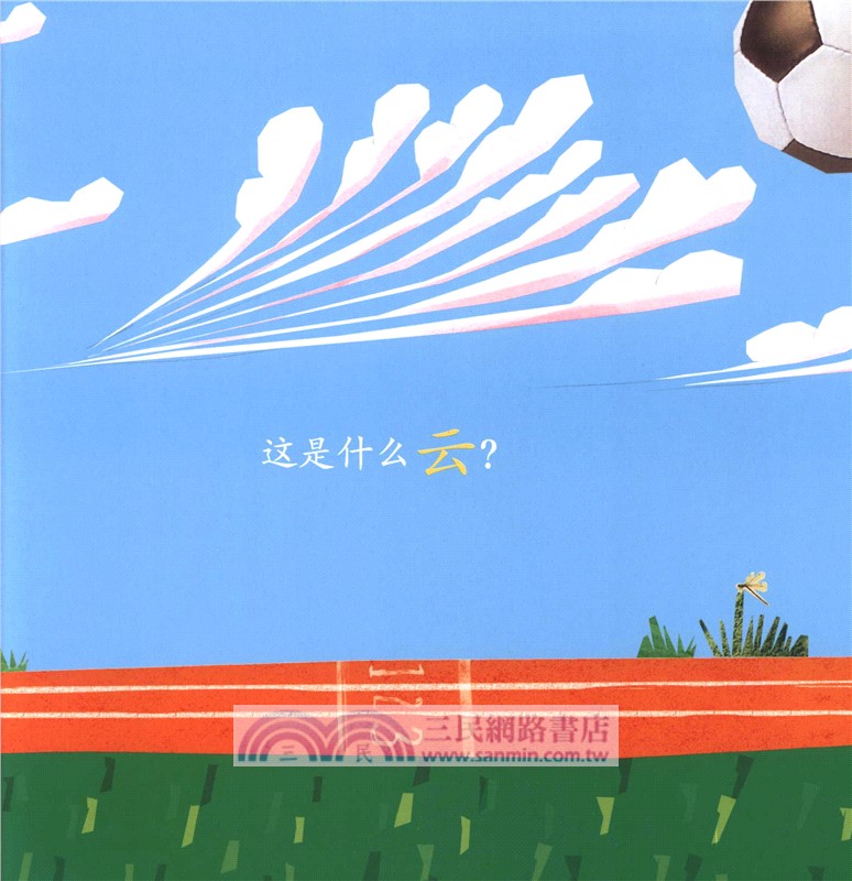 兒童中文分級閱讀：預備2級(全12冊)（簡體書）