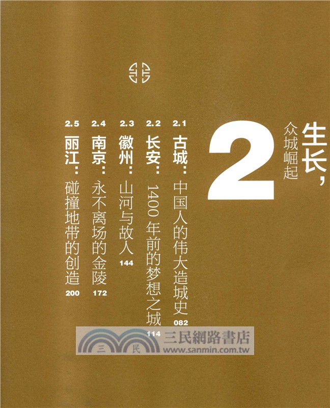 這裡是中國3（簡體書）