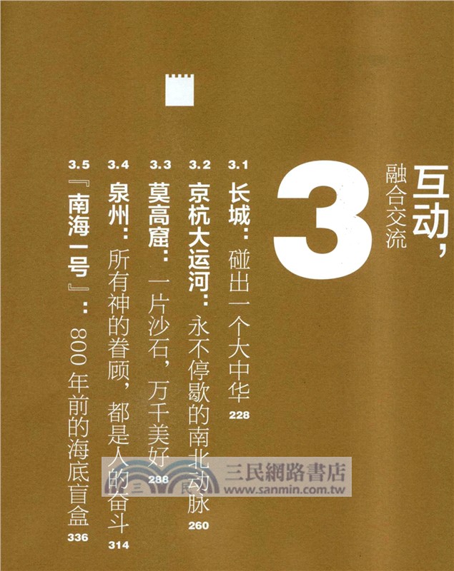 這裡是中國3（簡體書）