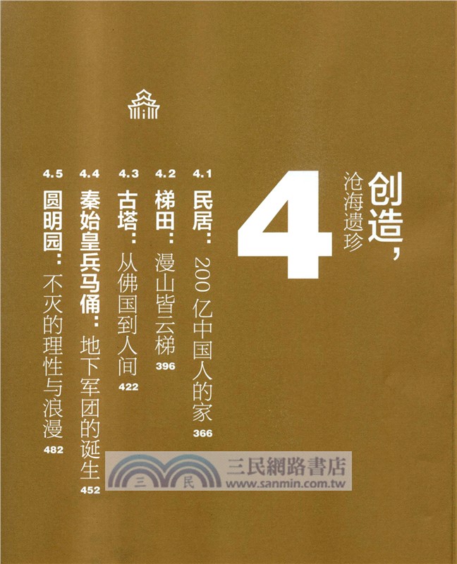 這裡是中國3（簡體書）