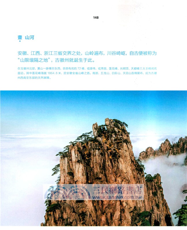 這裡是中國3（簡體書）