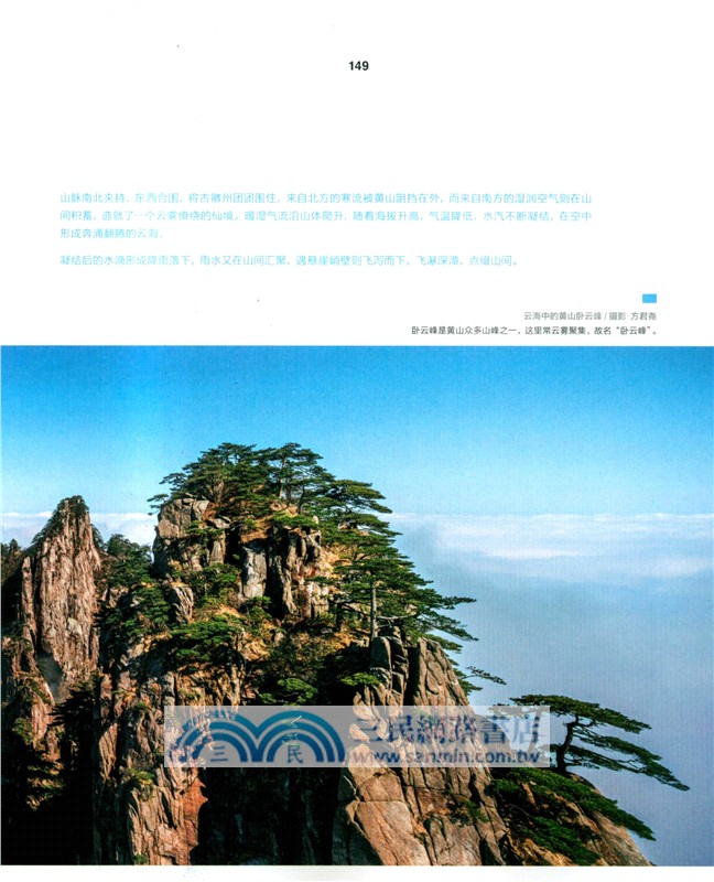 這裡是中國3（簡體書）