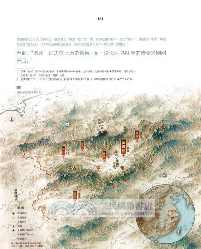 這裡是中國3（簡體書）