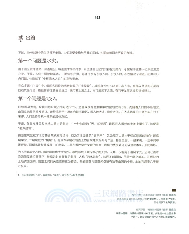 這裡是中國3（簡體書）