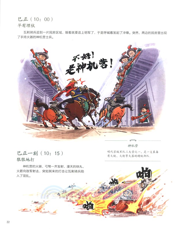 明朝的七天（簡體書）