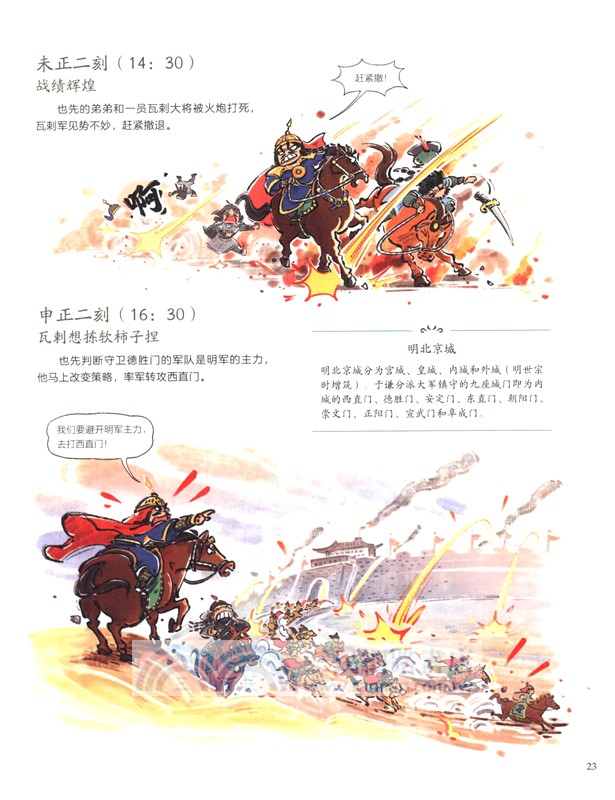 明朝的七天（簡體書）