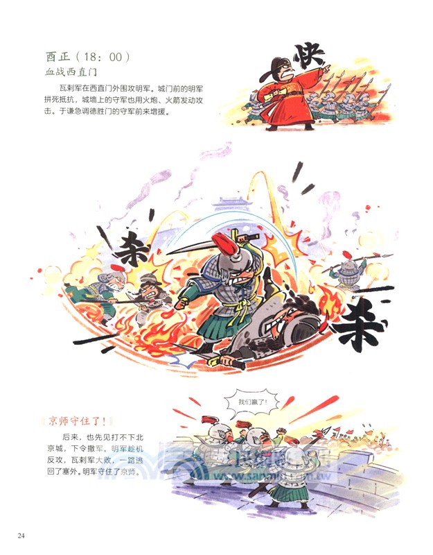 明朝的七天（簡體書）