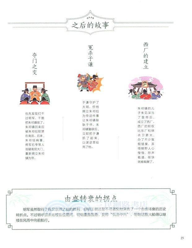 明朝的七天（簡體書）
