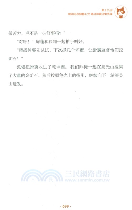 山海經尋寶記(全2冊)（簡體書）