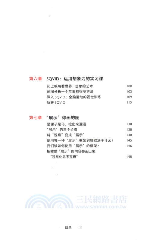 一張餐巾紙：搞定所有難題（簡體書）