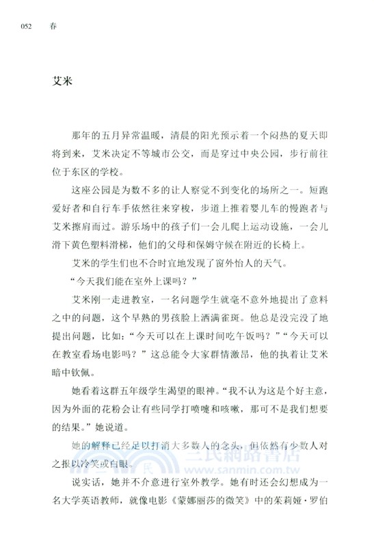 人生不設“線”（簡體書）