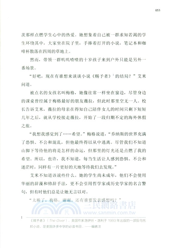 人生不設“線”（簡體書）