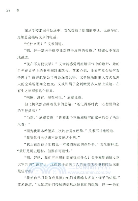 人生不設“線”（簡體書）