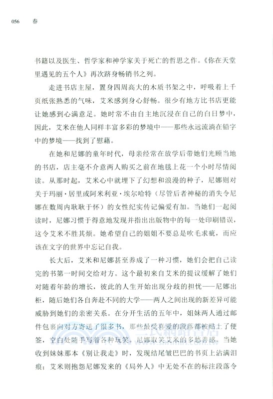 人生不設“線”（簡體書）