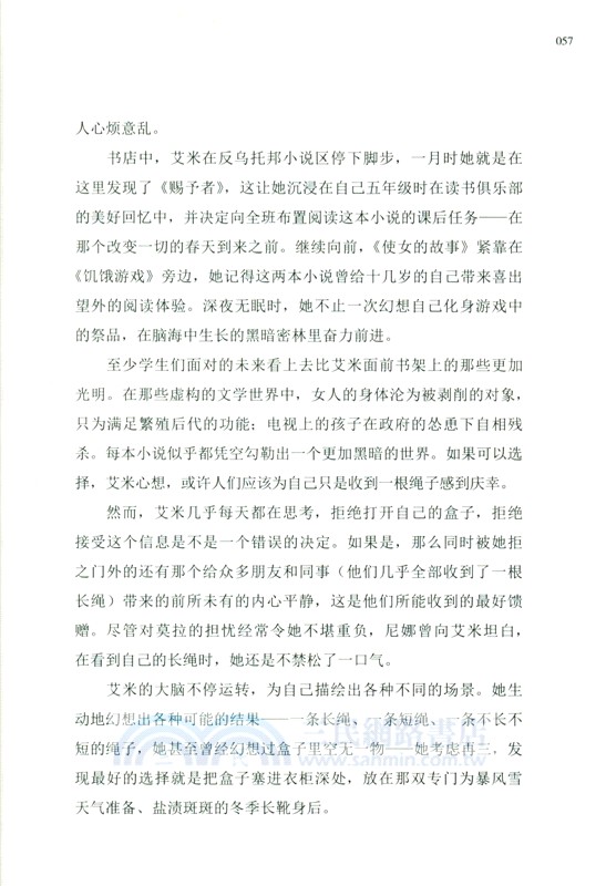 人生不設“線”（簡體書）