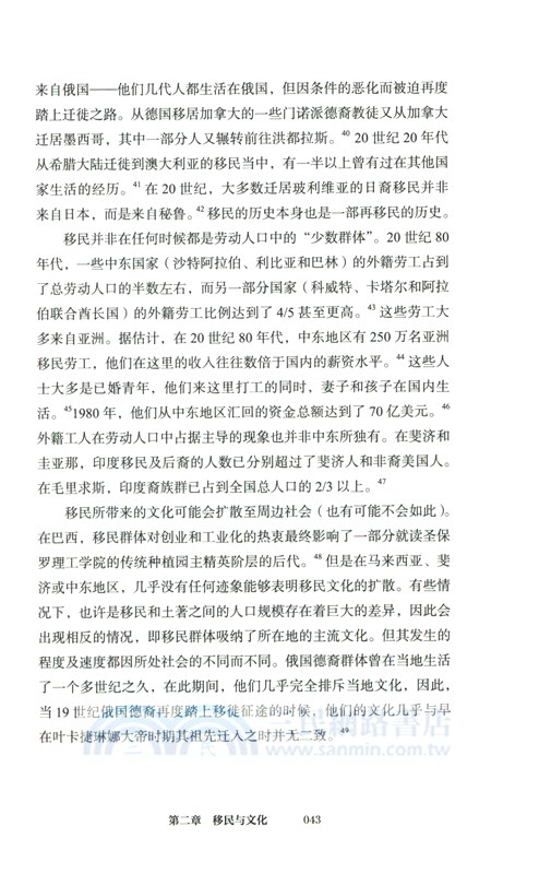 種族與文化：一種世界觀（簡體書）