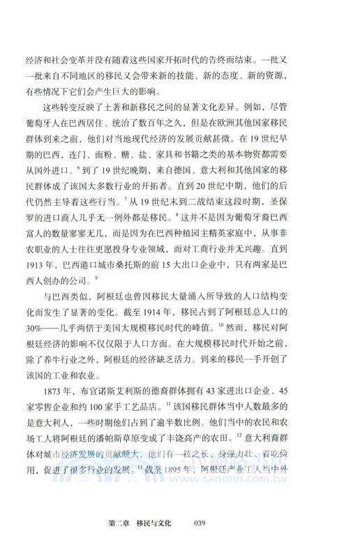 種族與文化：一種世界觀（簡體書）