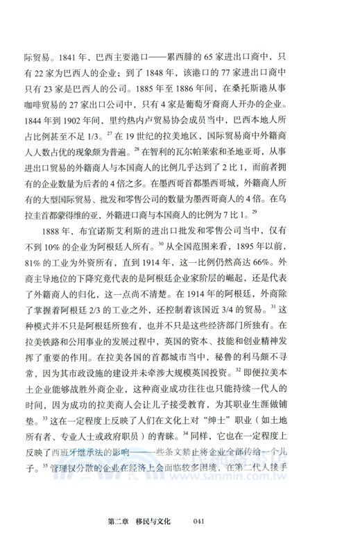 種族與文化：一種世界觀（簡體書）