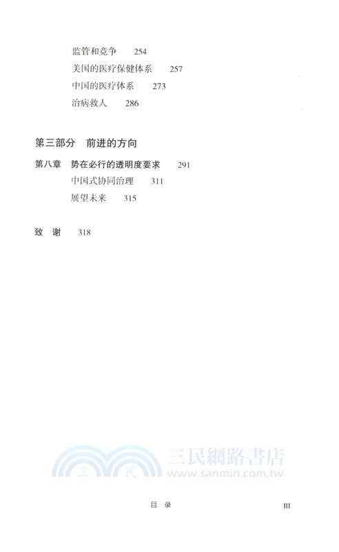 協同治理（簡體書）