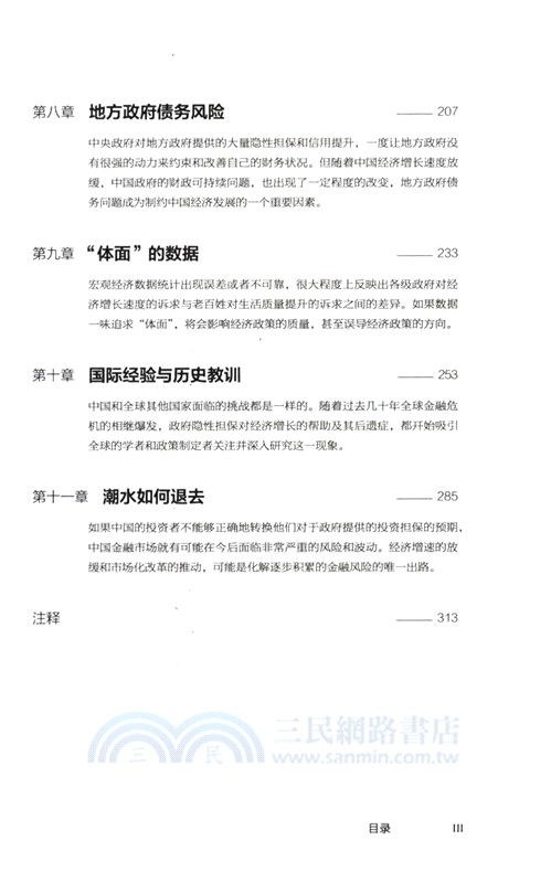 剛性泡沫(修訂版)（簡體書）