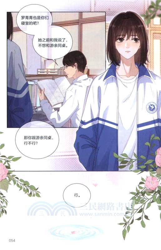 她的山，她的海（簡體書）