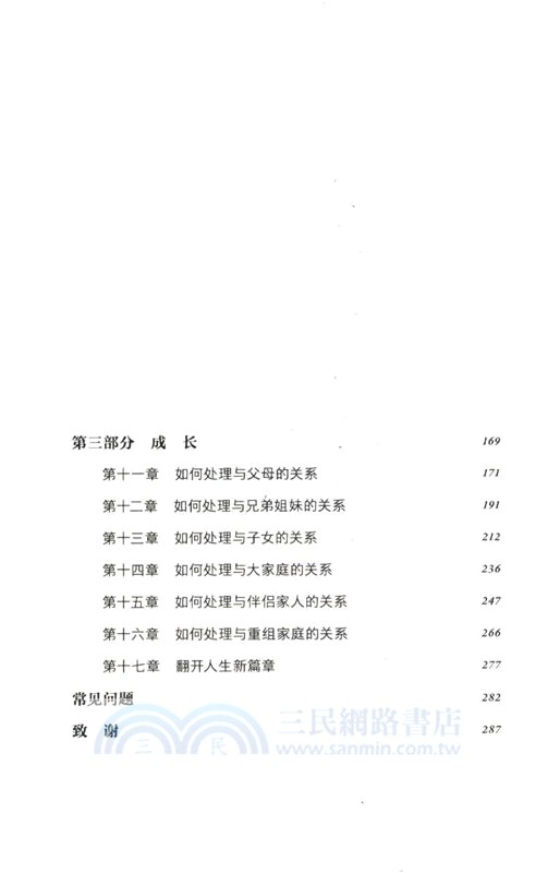 為什麼我們想回家，但又不願久留？（簡體書）