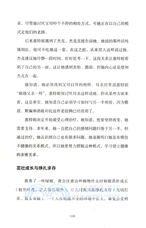 為什麼我們想回家，但又不願久留？（簡體書）