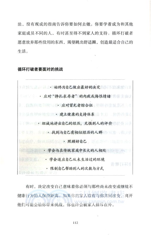 為什麼我們想回家，但又不願久留？（簡體書）