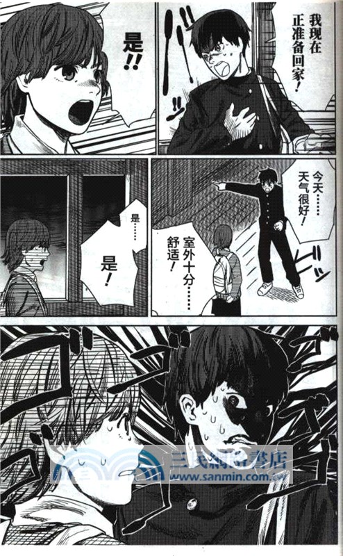 藤本樹短篇集17-21（簡體書）