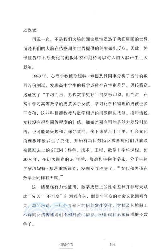 情緒價值（簡體書）