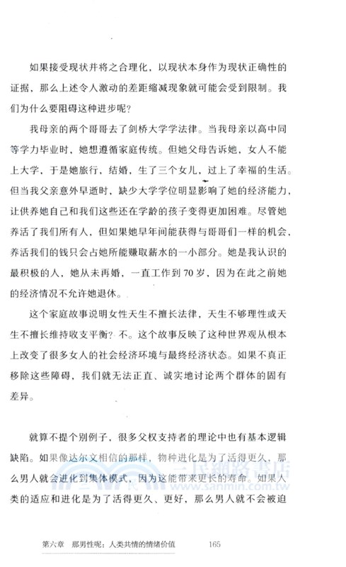 情緒價值（簡體書）