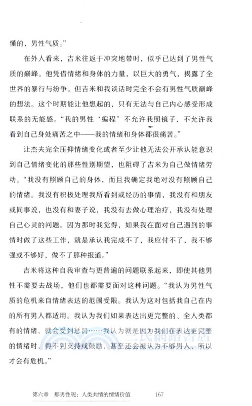 情緒價值（簡體書）