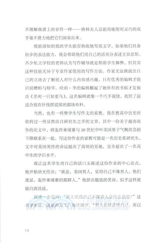 我在上東區做家教（簡體書）