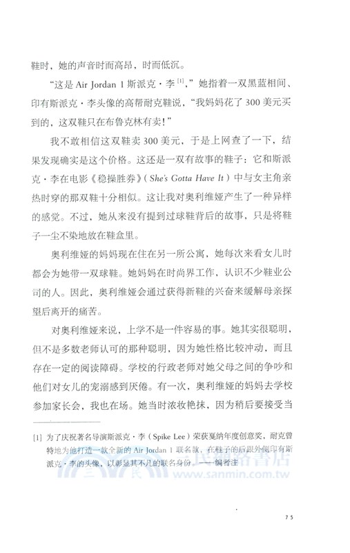 我在上東區做家教（簡體書）