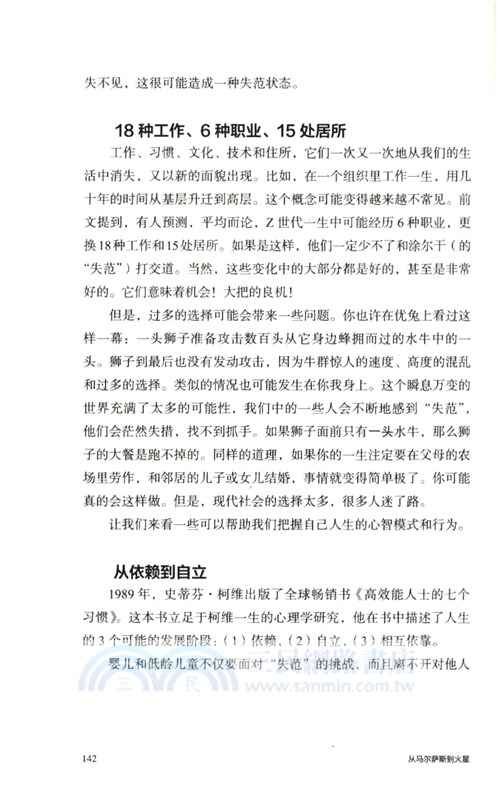 從馬爾薩斯到火星：極速變化時代的工作、投資指南（簡體書）