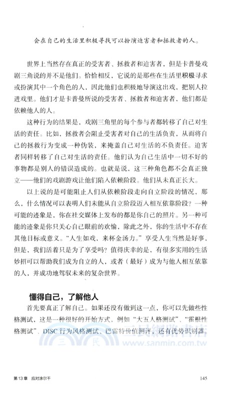 從馬爾薩斯到火星：極速變化時代的工作、投資指南（簡體書）