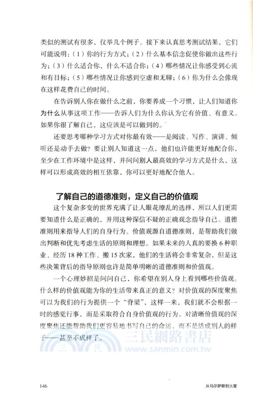 從馬爾薩斯到火星：極速變化時代的工作、投資指南（簡體書）